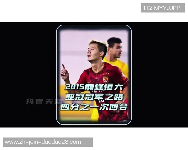 广州恒大迎战神户胜利船全力争夺亚冠小组赛首胜